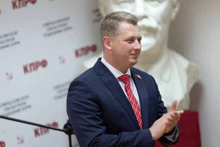 Конференция Свердловского областного отделения КПРФ. Екатеринбург