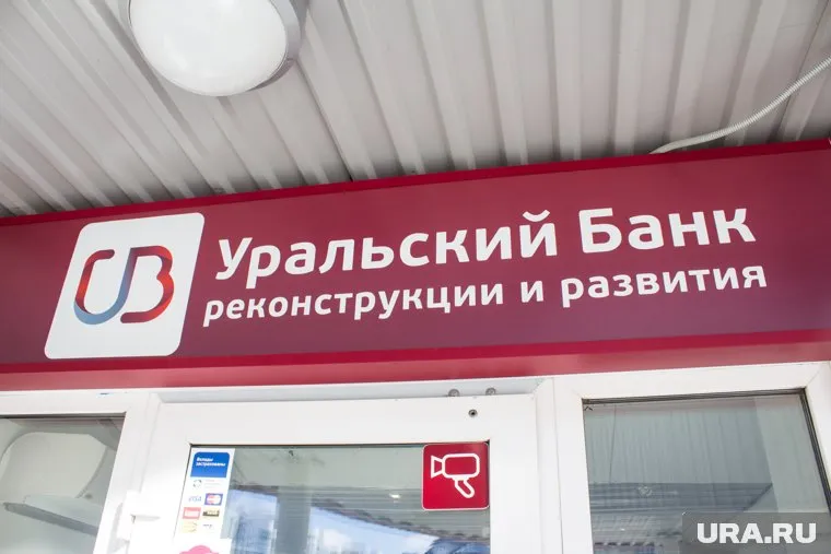 Теперь головной офис УБРиР находится в бизнес-центре «Саммит»