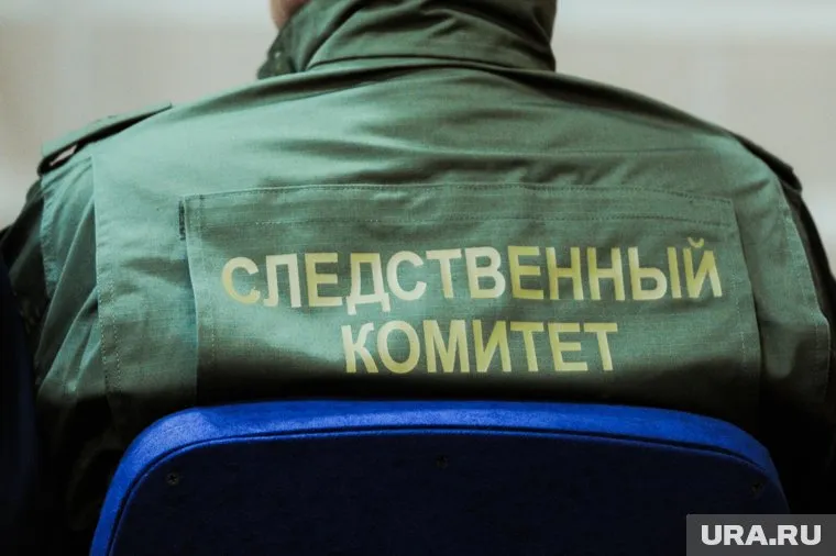 В обстоятельствах разбирается Следственный комитет