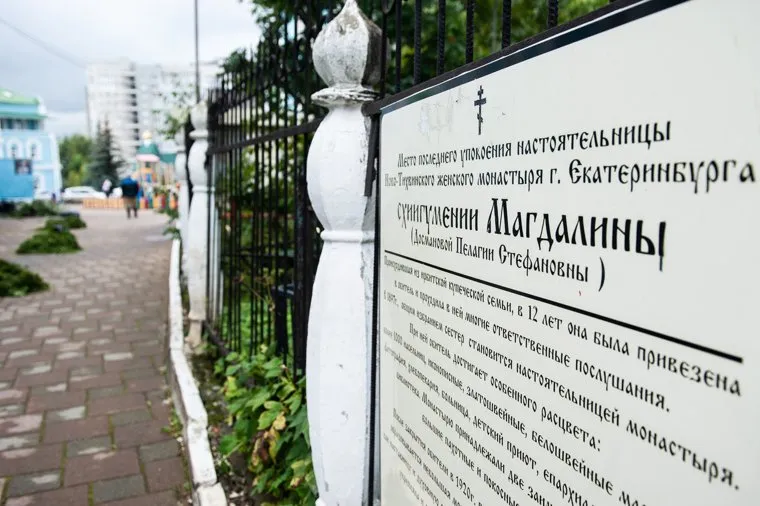 Ивановское кладбище. Екатеринбург