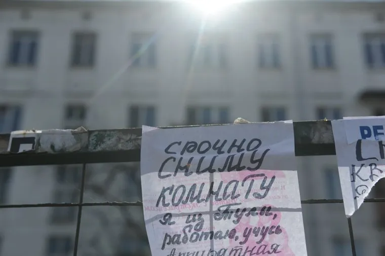 Клипарт. разное. 9 апреля 2014г, объявление, аренда, сниму, недвижимость, жилье