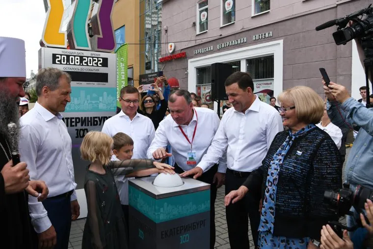 Празднование 299-летия Екатеринбурга. Екатеринбург