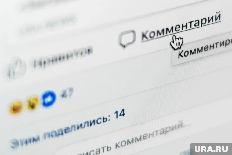 Женщина засыпала гневными комментариями посты в «Одноклассниках»