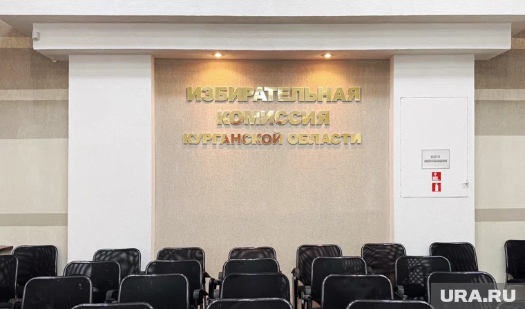 В избиркоме Курганской области начнется массовое обновление составов комиссий