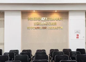 В Курганской области начали формировать комиссии, которые будут проводить выборы до 2030 года