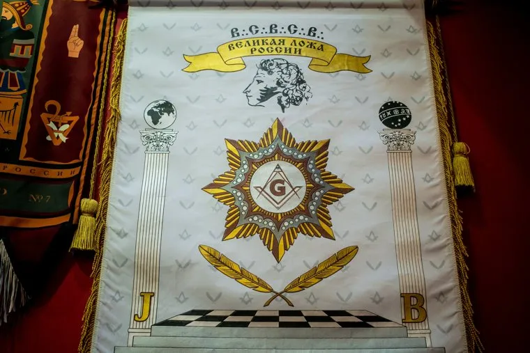 Масонский храм Великой масонской ложи России. Москва 