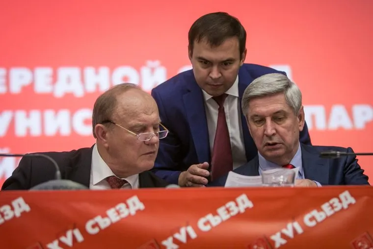 XVI (внеочередной) съезд КПРФ, пос. Снегири. Москва