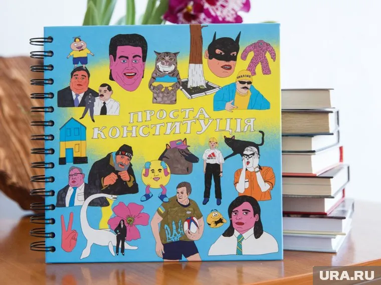 В детской версии основного закона Украины пользователи нашли неоднозначные фразы