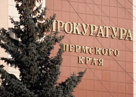 Прокуратура не пустила чиновников проверять пермский бизнес