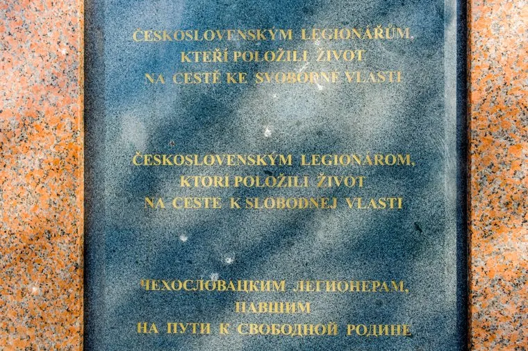 Оскверненный мемориал белочехам. Челябинск