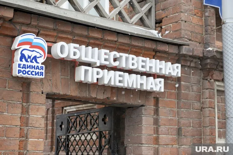 Приемную председателя «Единой России» в здании открыли в 2008 году