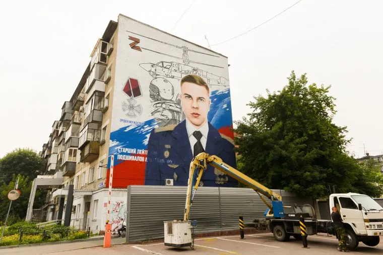 Граффити. Челябинск