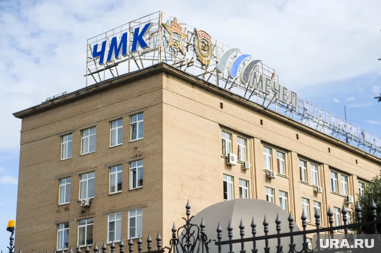 ЧМК и другие предприятия "Мечела" продолжили сокращать прибыль и наращивать убытки 