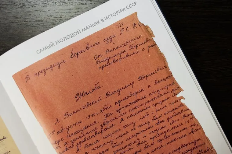 Интервью с Александром Мазаевым. Екатеринбург, книга истории уральских сыщиков