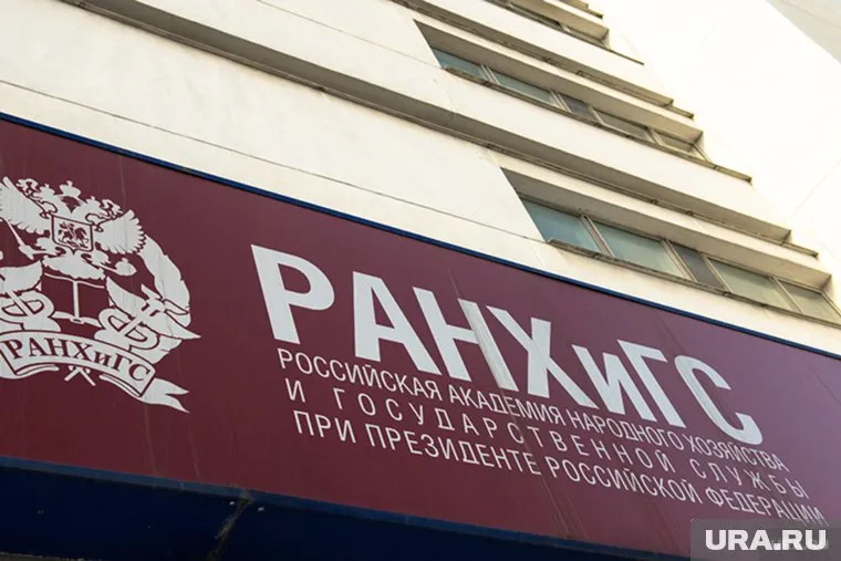 Уральский институт управления ждут перемены
