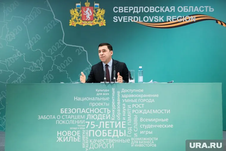 Евгений Куйвашев объявит о принятом решении во время совещания с главами