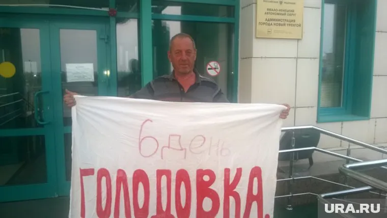 Голодающие из Нового Уренгоя готовят новый митинг в Москве
