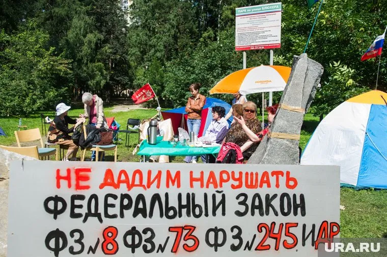 Пикеты в парке проводились ежедневно