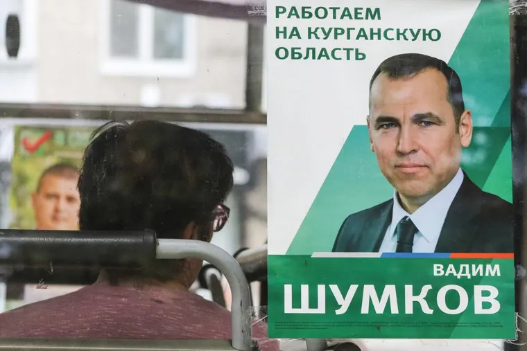 Виды города. Курган