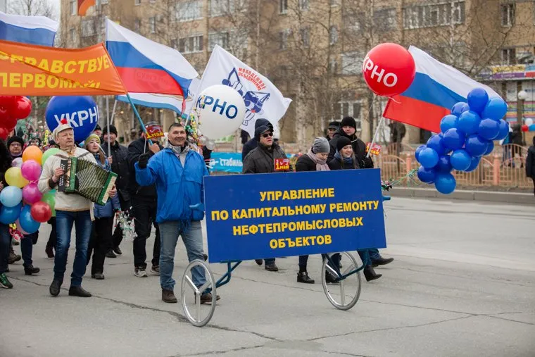 Первомайская демонстрация на проспекте Ленина. Сургут
