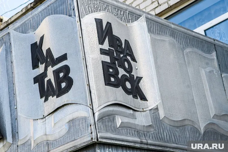 Корреспонденты «URA.RU» побывали в Катав-Ивановске через год после землетрясения