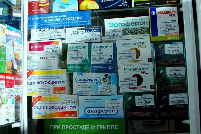 Город карантинКурган, лекарства от гриппа