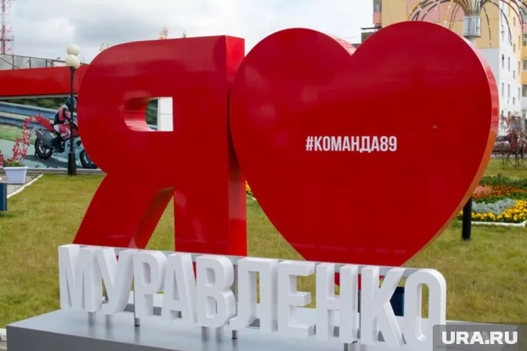 В Муравленко расширили программу губернатора ЯНАО по привлечению в регион специалистов дефицитных специальностей