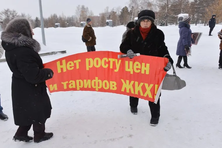 Митинг КПРФ. Челябинск.