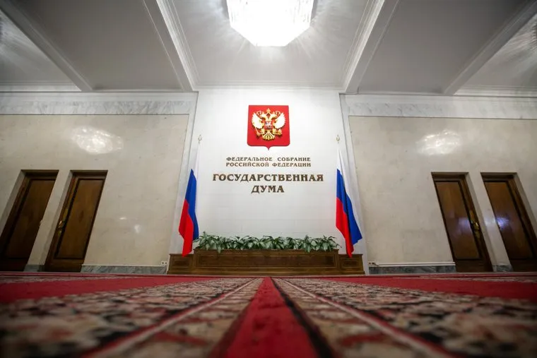 Государственная Дума. Москва