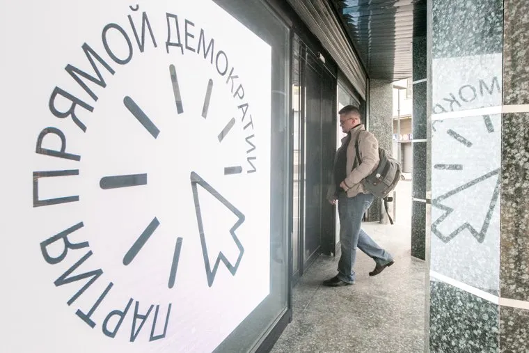 Учредительный съезд "Партии прямой демократии". Москва