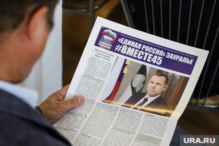 Курганские единороссы запустят проект #ВМЕСТЕ45, но подробности о нем пока не раскрывают