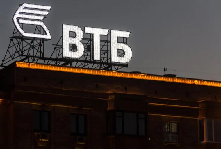 Клипарт. Уфа, Москва, банк, втб